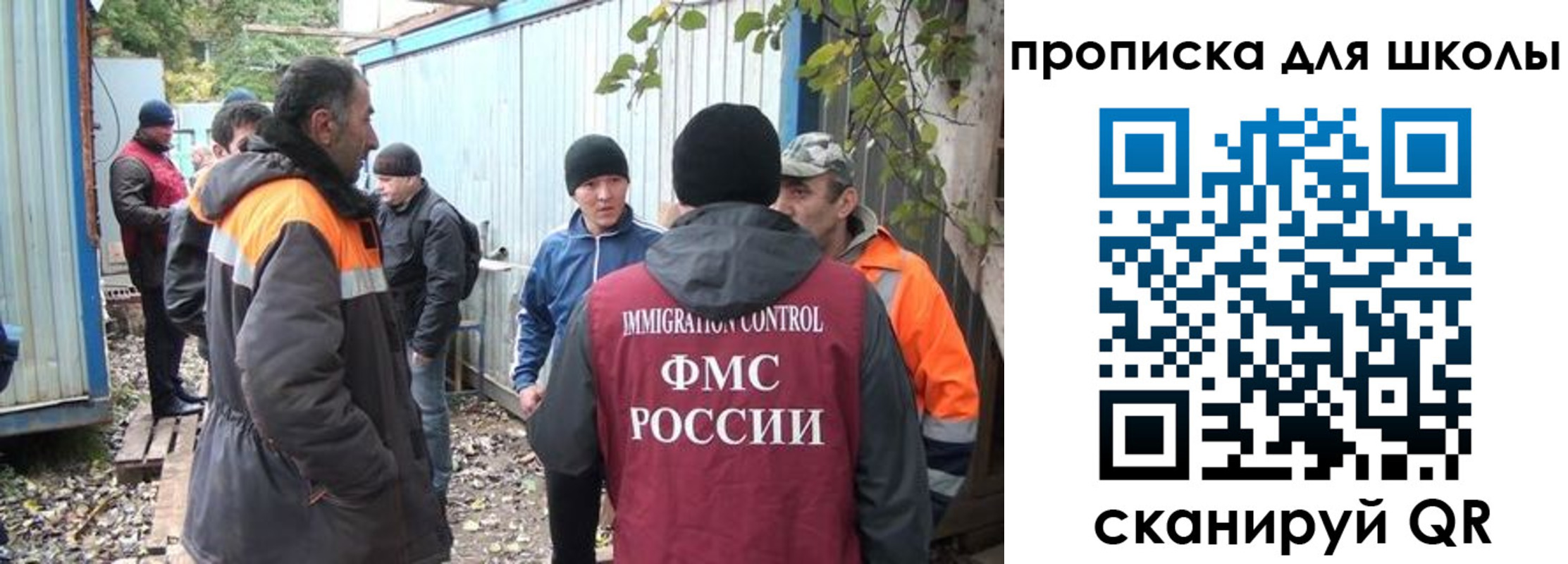 прописка законно в Мурманской области