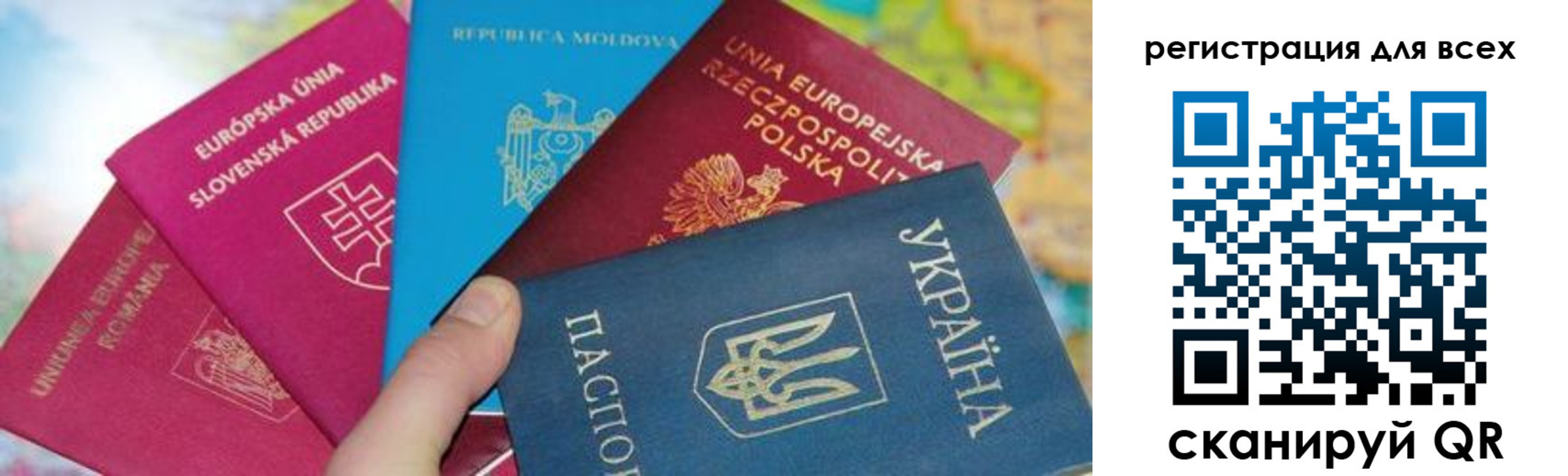 прописка в Мурманской области