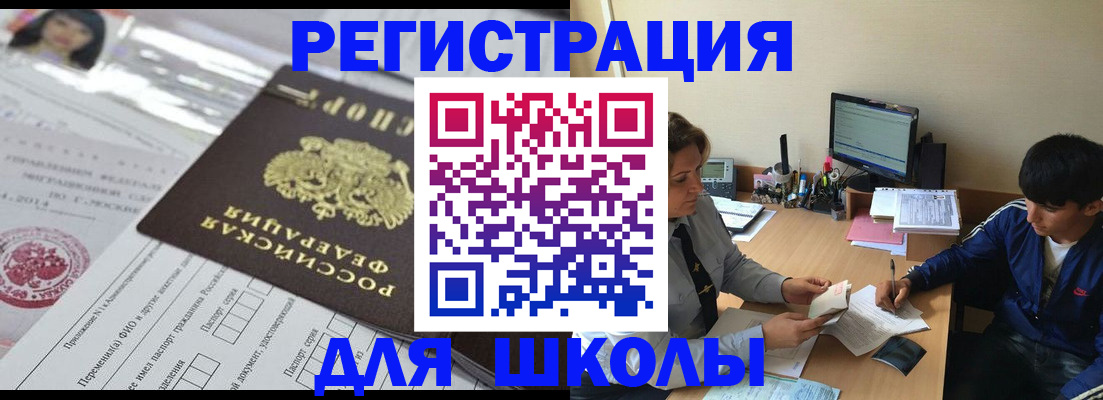 где прописаться в Мурманской области