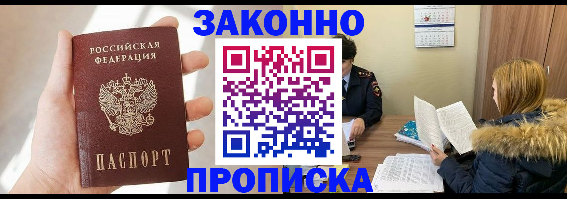 прописка для военкомата в Мурманской области